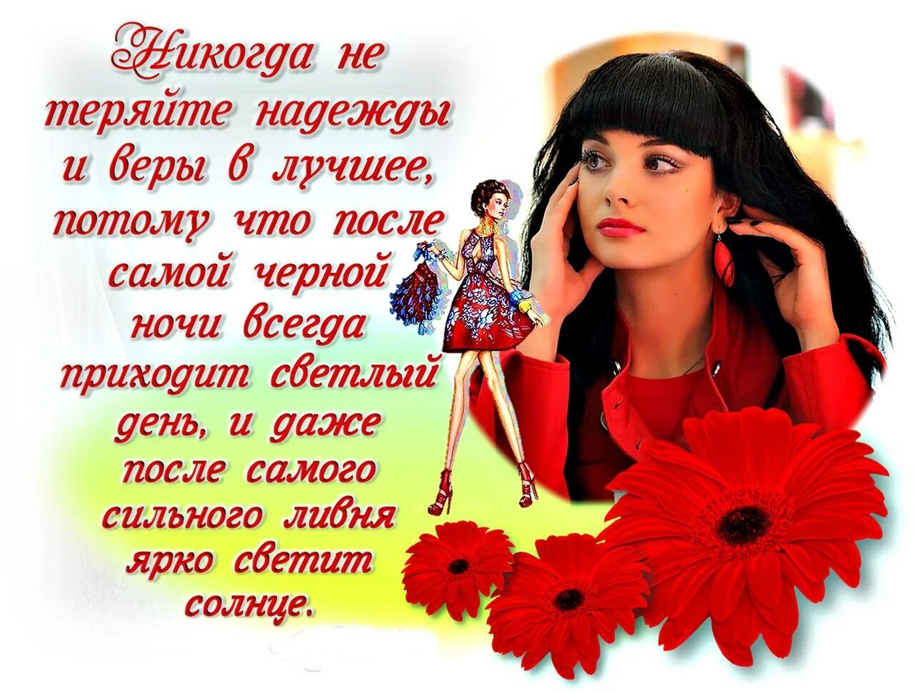 высказывания про надежду. афоризмы про надежду. даже надеждой на лучшее. даже надеждой на лучшее. высказывания о надежде на лучшее.