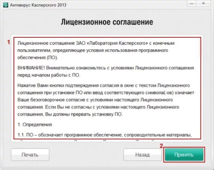 Нажимая вы принимаете условия. Лицензионное соглашение в играх. Пользовательское соглашение. Я принимаю условия лицензионного соглашения. Я принимаю условия пользовательского соглашения.