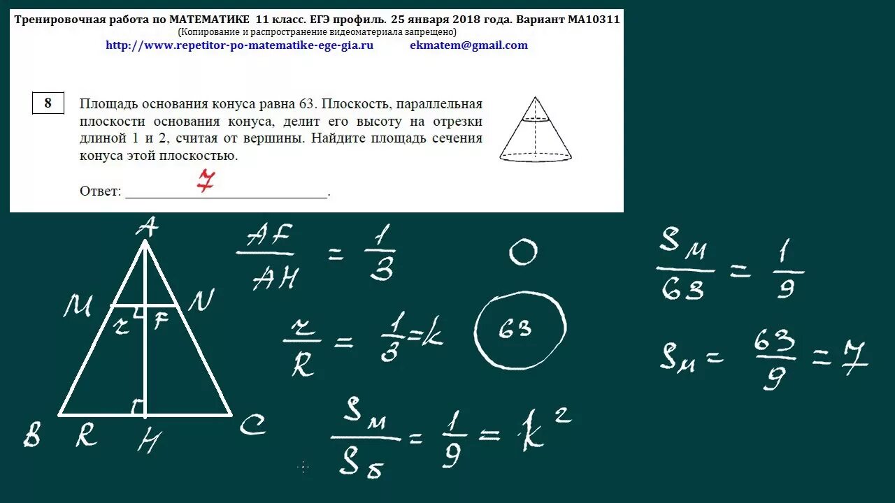 Тип 12 математика база