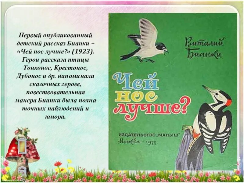 Чьи то рассказы