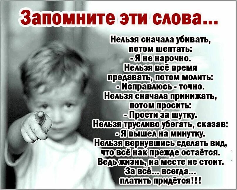 Время предавать. Нельзя все время убивать потом шептать я не нарочно. стихотворение нельзя сначала убивать. нельзя сначала убивать потом шептать. стих нельзя сначала убивать потом шептать я не.