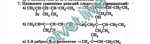 Запишите уравнения следующих реакций замещения