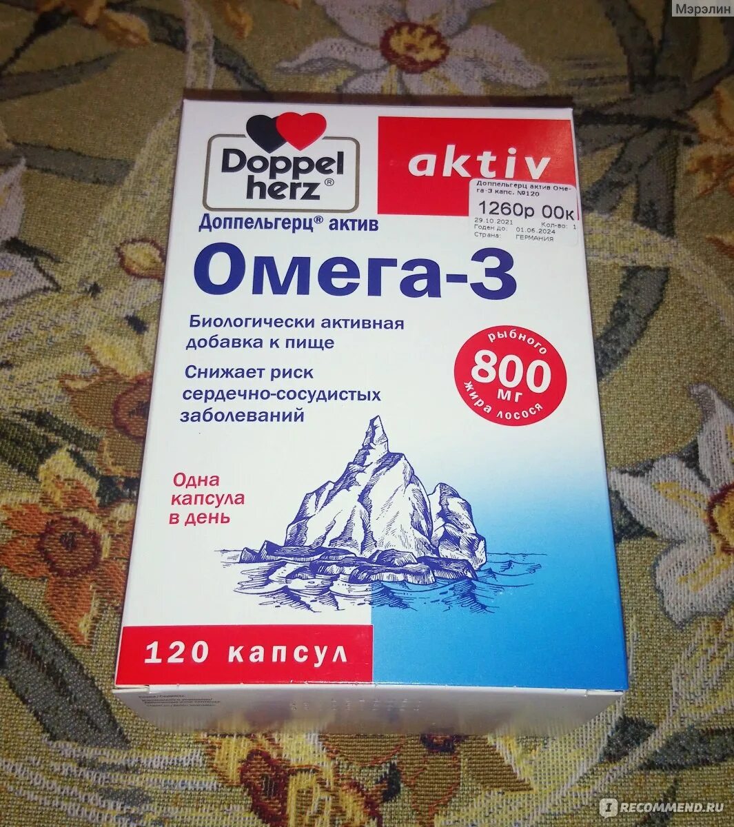 Омега актив. Доппельгерц Актив Омега-3. Доппельгерц Актив Омега-3 в капсулах. Омега-3 Доппельгерц 120 капсул. Омега 3 Доппельгерц жидкий.