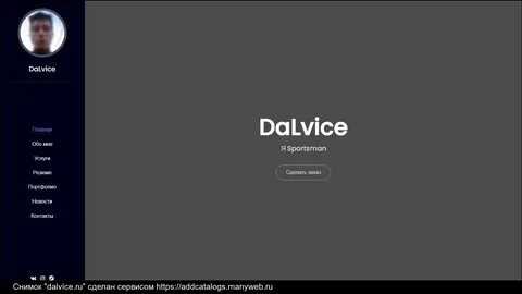 ...dalvice.ru отзывы, dalvice, скрипт кейсов, буксы, armycash, скрипт...