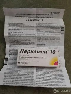 Леркамен как принимать до еды или