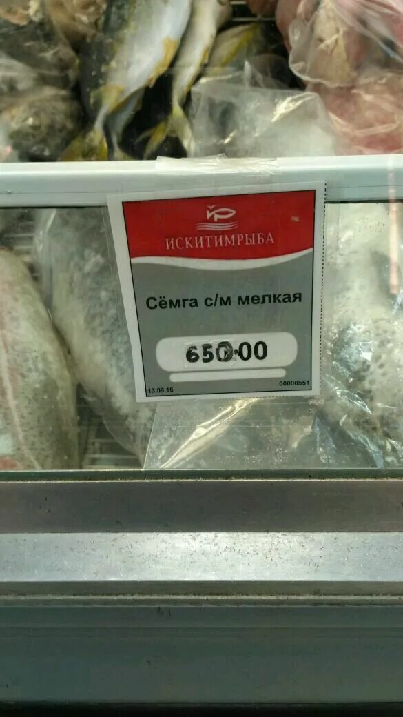 искитим рыба. рыба в новосибирске. искитимрыба в новосибирске. планерная 30 рыбный магазин. искитим рыба.