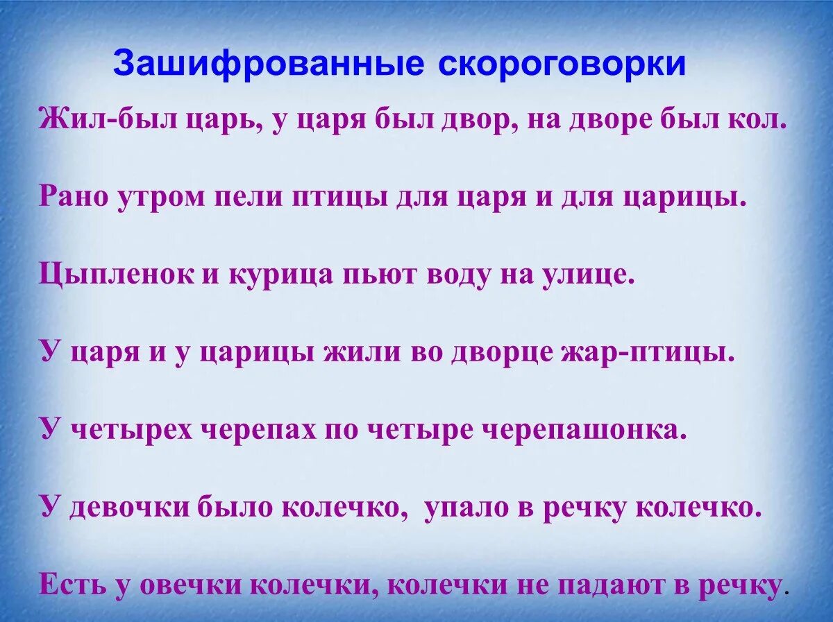 Скороговорка цедрак. Скороговорки на ц. Скороговорки на звук ц. Скороговорки со звуком ч для дошкольников. Скороговорки на звук ц для дошкольников.