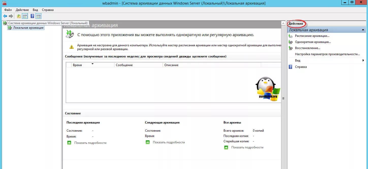 Как создать копию сервера