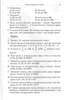 Мерзляков 5 класс математика учебник читать
