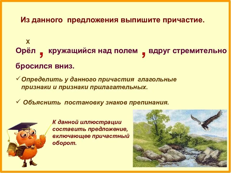 Как составить словосочетание. Типы связи согласование управление примыкание таблица. Словосочетание со словом орел. Виды подчинительной связи в словосочетании таблица. Чтоьтакое словосочетание.