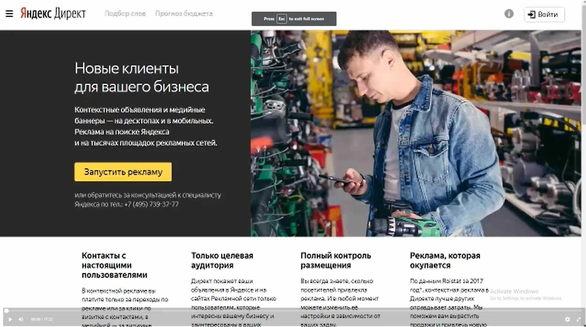 Контекстная реклама автосервис. Реклама директ. Web direct ru
