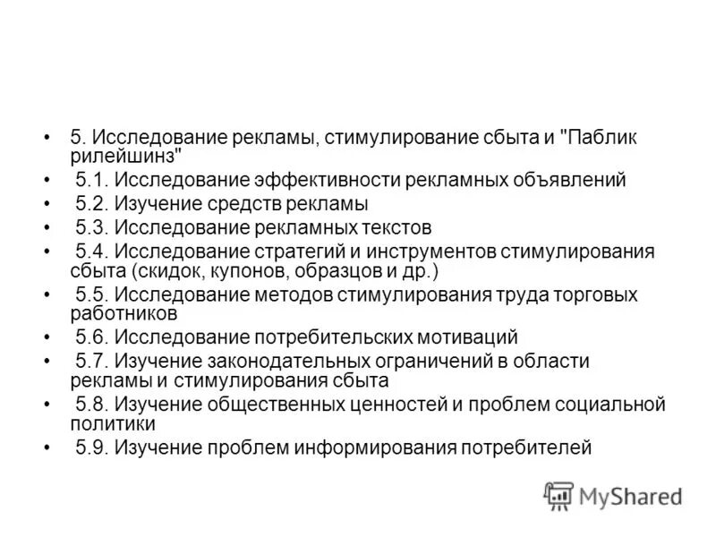 заключение эксперта как средство доказывания в гражданском процессе. исследование специалиста образец. исследование специалиста образец. приказ 1081н. исследование специалиста образец.