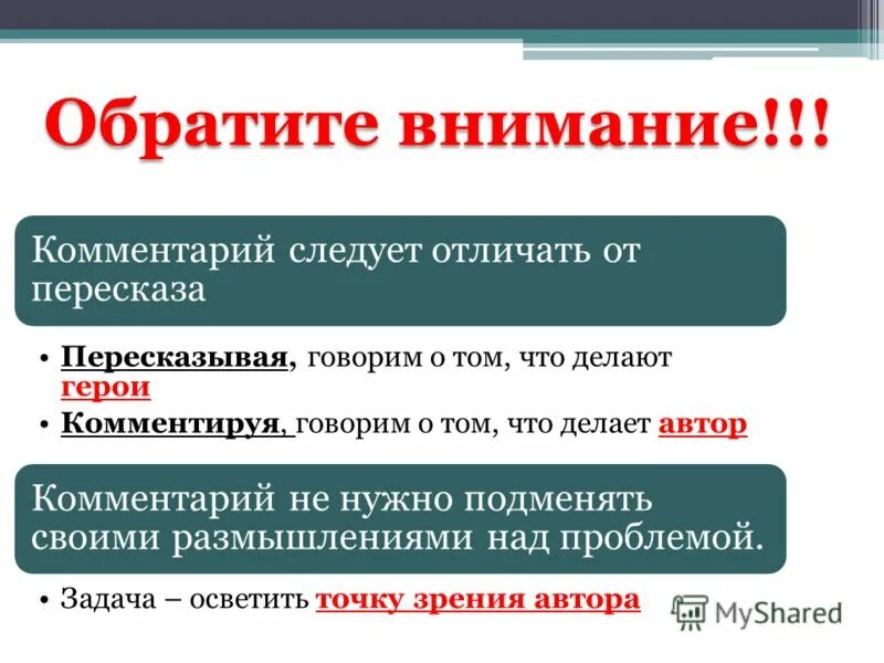 обратите внимание. запятая в сложном предложении между простыми предложениями. запятые в сложных предложениях. обращаем ваше внимание в письме. обратить внимание предложения.