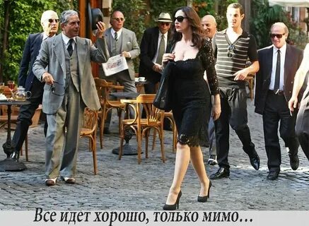 Много мужского внимания