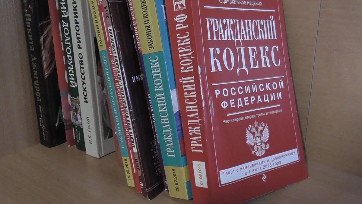 Справочники законов. Кодексы РФ. Книга законов. Кодекс книга. Гражданский кодекс.