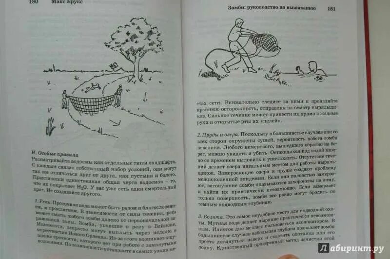 Как выжить в академии читать