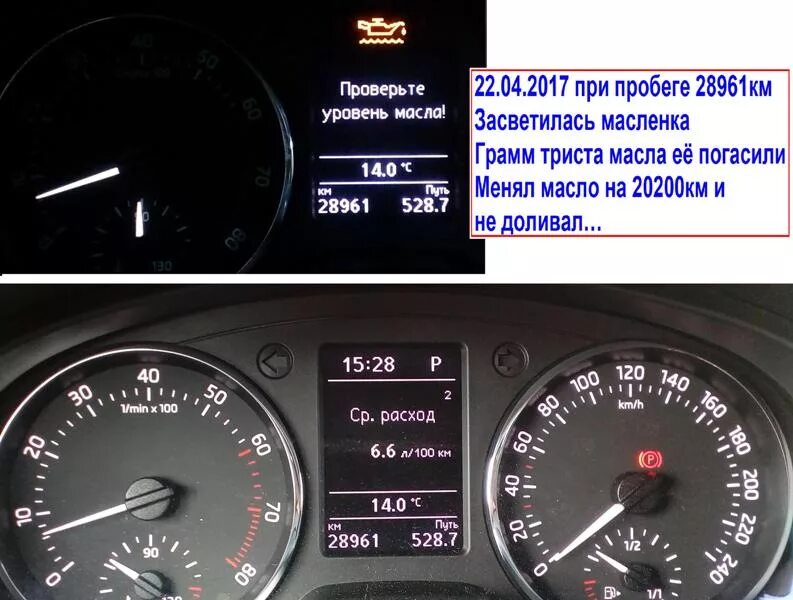 Как проверить масло шкода. Уровень масла школа рапид 2014. уровень масла skoda rapid. skoda rapid 2014 датчик уровня масла. уровень масла шкода рапид.