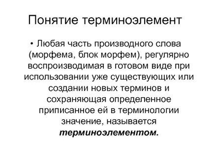 Существующих или создании нового