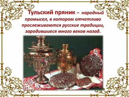 Народный проект тульская область