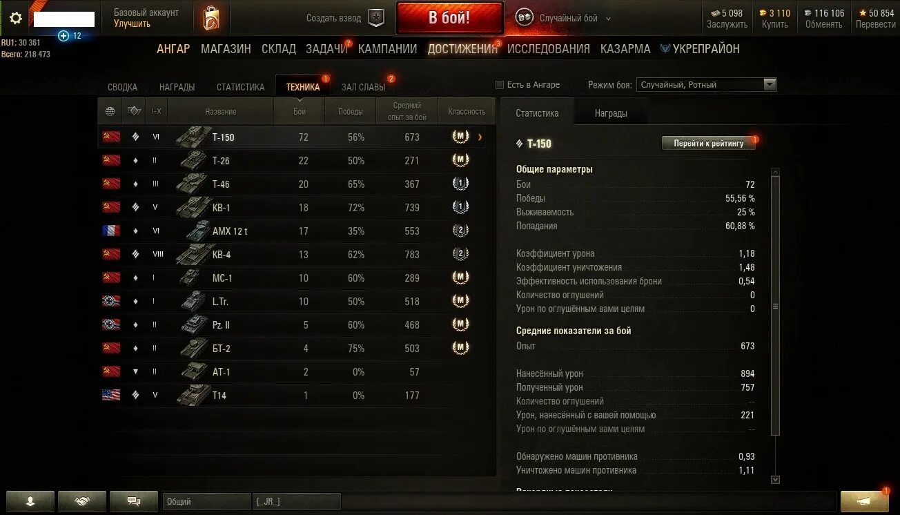 Account 6