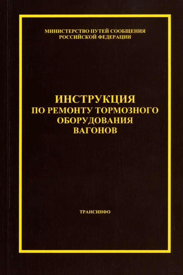 Профессия слесарь. Инструкции по ремонту оборудования. Инструкции по ремонту оборудования. Характеристика на слесаря дежурного. Функциональные обязанности слесаря ремонтника.