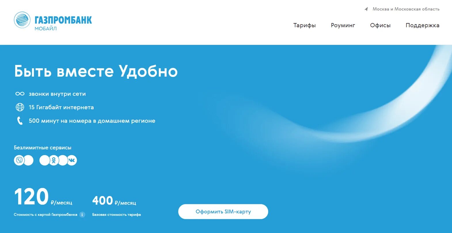 Газпромбанк мобайл logo. Мобильный оператор газпромбанк. Сим карта газпромбанк мобайл. Мобильный оператор газпромбанк. Газпромбанк гпб мобайл.