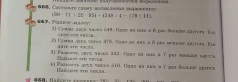 Русский язык 5 класс номер 666