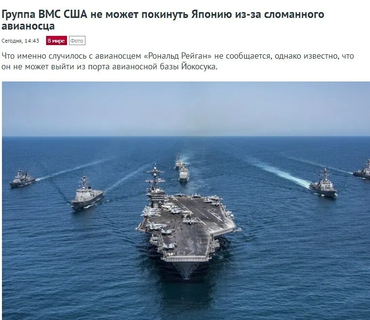 Авианосная группа ВМС США. Ауг авианосная ударная группа. Ударная группа ВМС США. Ауг США. Россия атакует американский флот