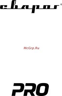 Сварог инструкция по эксплуатации