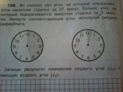 Стрелки часов сколько раз в
