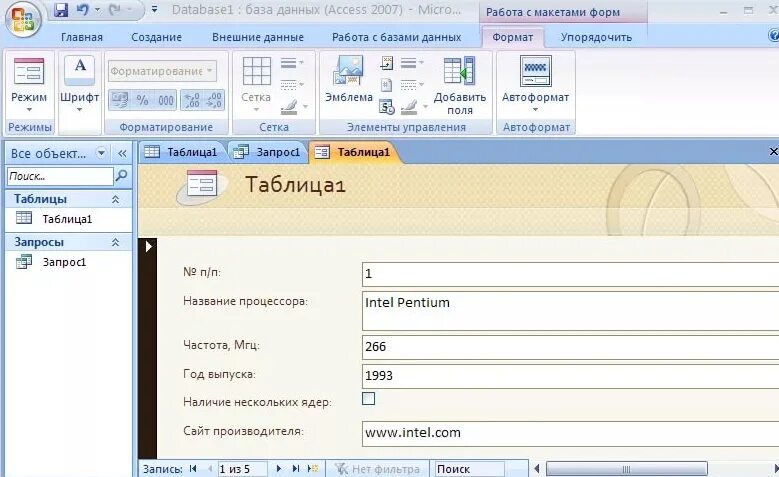 Access n. Формы MS access. Microsoft access формы. Форма МС аксесс. Форма СУБД MS access.