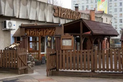 Трактир минск