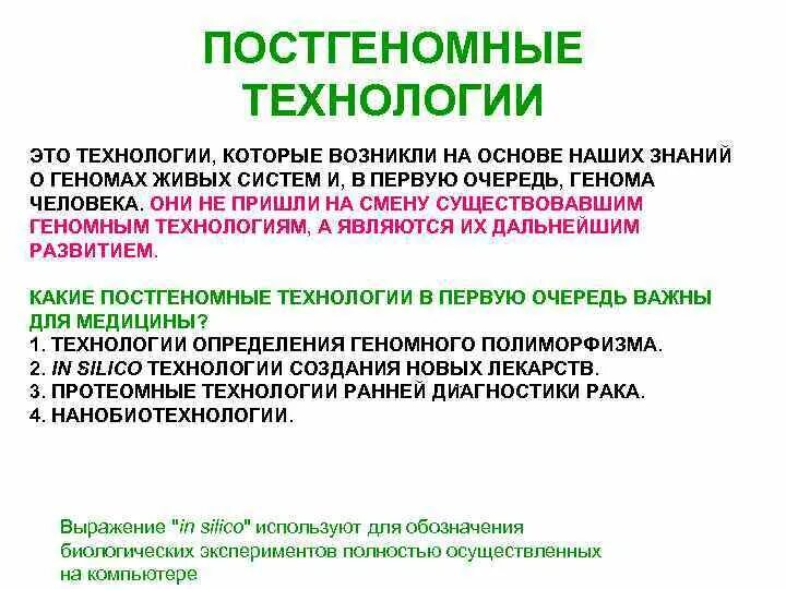 Внедрение современных образовательных технологий. Передовая технология это технология которая. Передовая технология это технология которая. Современный урок технологии. Передовая технология это технология которая.