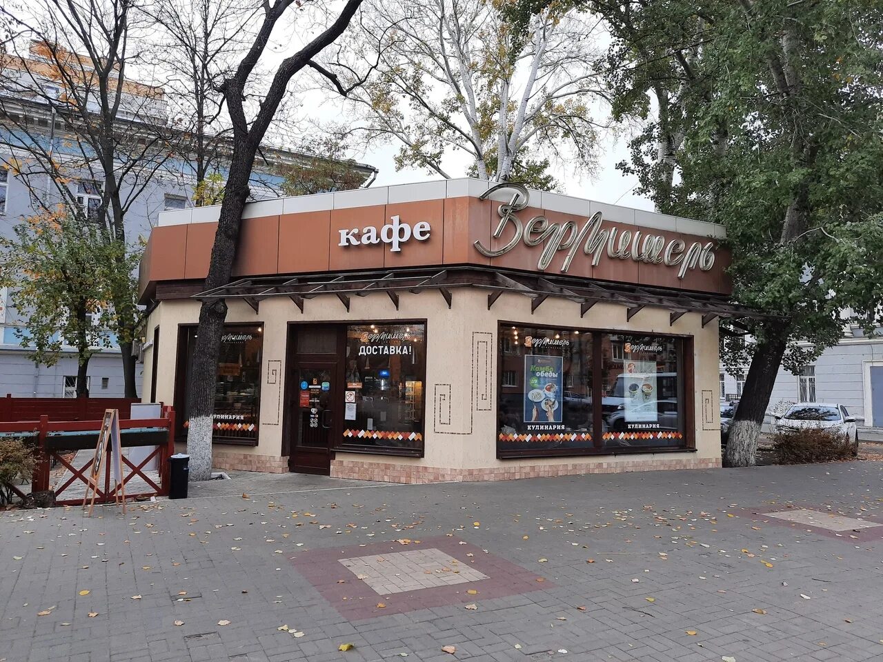 Кафе возле зоопарка. Кафе вермишель воронеж. кафе рядом. кафе вермишель адлер. возле кафе.