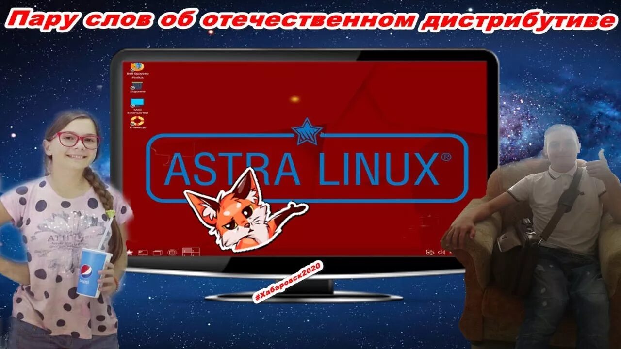Password blocked astra linux. Astra linux приколы. astra linux мем. linux приколы.