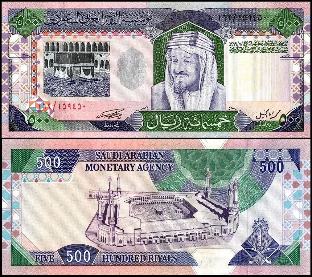 Дирхамы купюры. Арабские деньги купюры. Арабские банкноты. Арабские деньги бумажные. Бумажные деньги арабов.