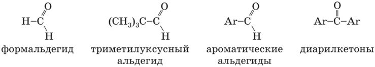 Пвх структурная формула. Триметилуксусный альдегид. Триметилуксусный альдегид структурная формула. Триметилуксусный альдегид. Триметилуксусный альдегид структурная формула.