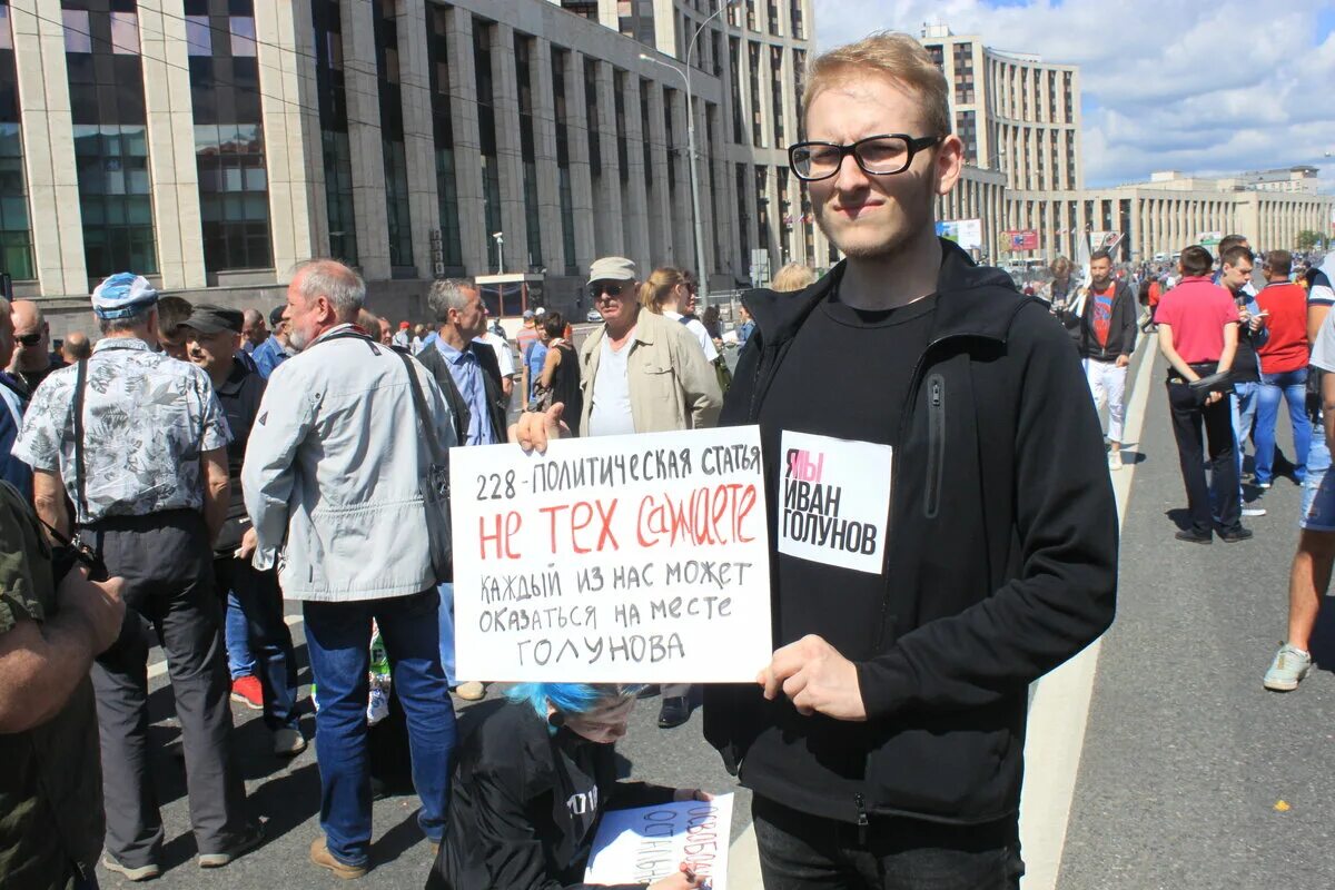 Голунов митинги. Митинг в поддержку Голунова. Митинги ст