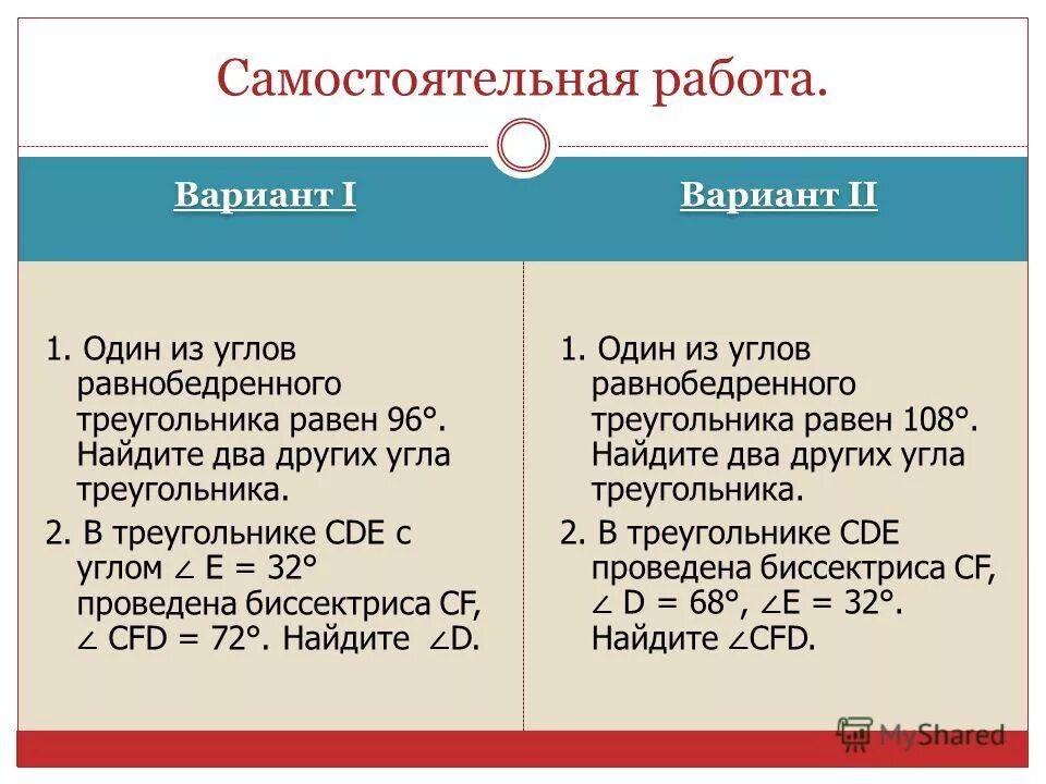 Тест 16 сумма углов треугольника вариант