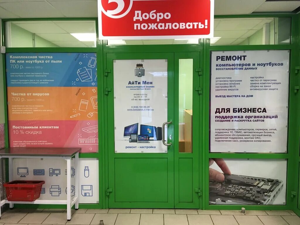 дзержинского 19 режим работы