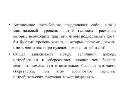 Автономный уровень