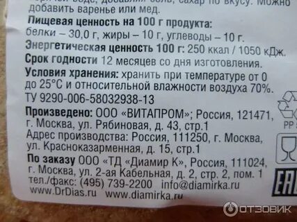 Семена льна белки жиры углеводы