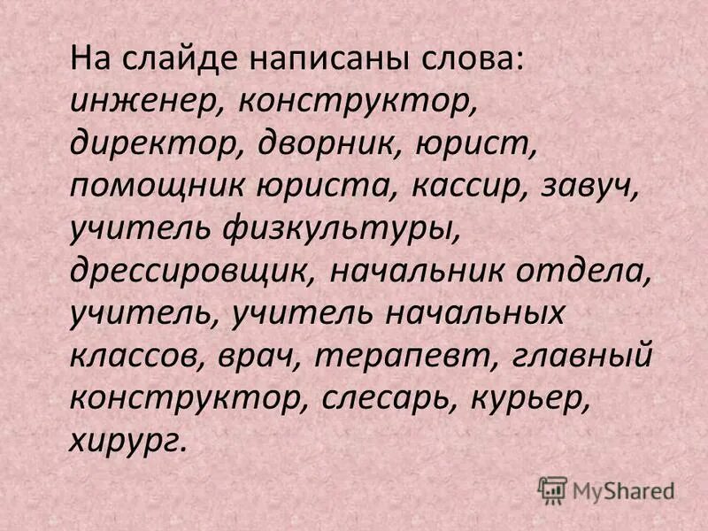 предложение со словом инженер. инженер значение слова слова. предложение со словом инженер. слова. предложение со словом инженер.
