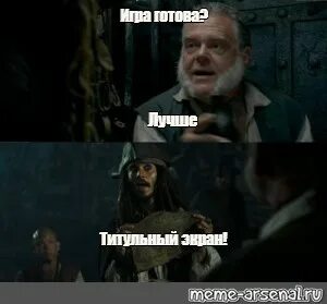 Я готов играть