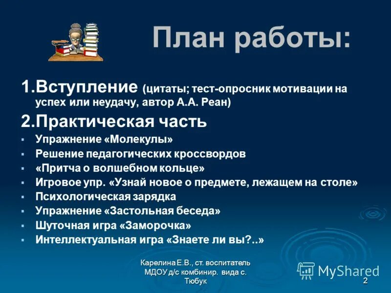 Цитирование в диссертации в квадратных скобках. Цитирование тесты. Цитирование тесты. Цитаты про задачи. Тест цитаты и способы цитирования.