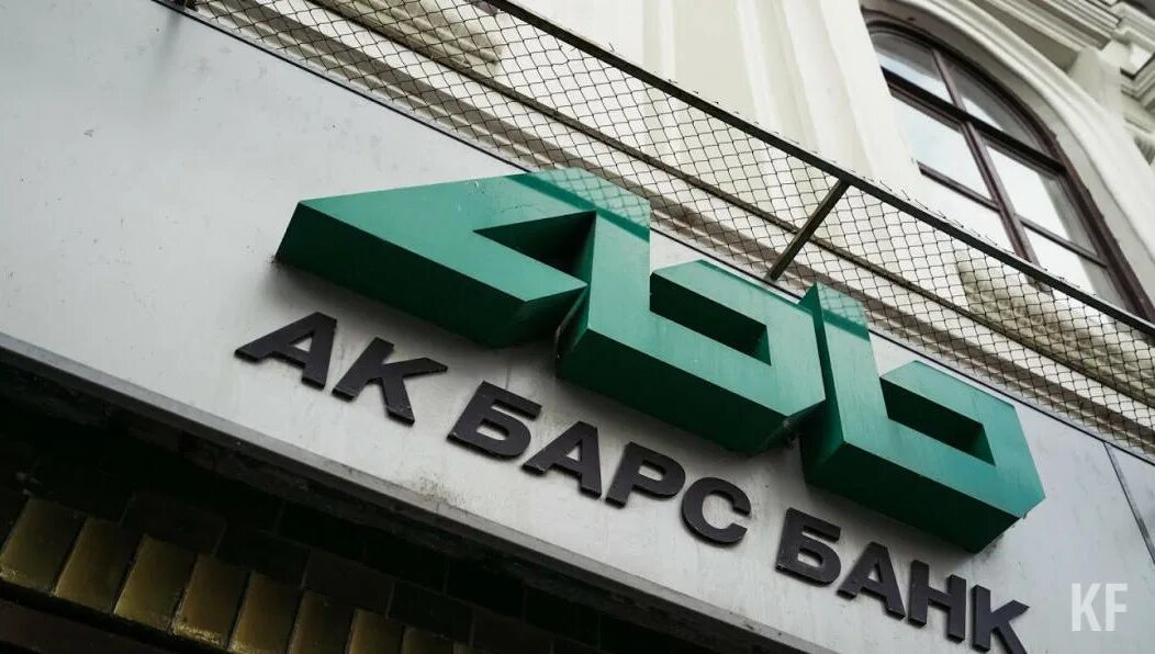 Акбарсбанк работа. ПАО АК Барс банк. ПАО АК Барс банк 1993 год. Логотип АК Барс банка. АК Барс банк логотип новый.