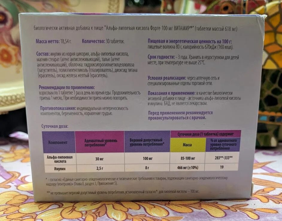 Препарат железа с фолиевой кислотой. Липоевое железо. Липоевое железо. Препарат железа ферлатум фол. Липоевое железо.
