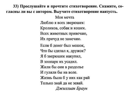 Стихи 6 класс. Стихи 4 класс наизусть. Стихи 3 класс наизусть. Выучить стих 2 класс. Стихотворение наизусть 5 класс