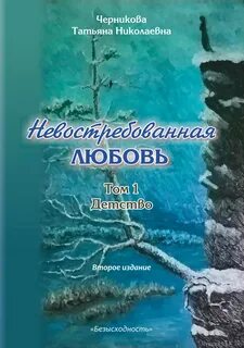 Детство татьяны