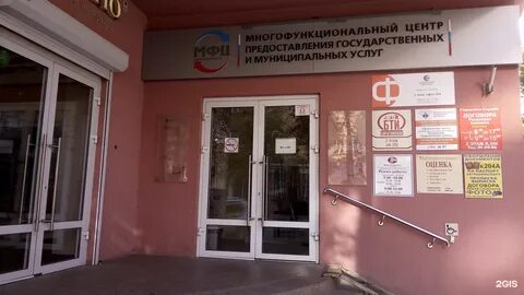 Мфц бессоновка телефон